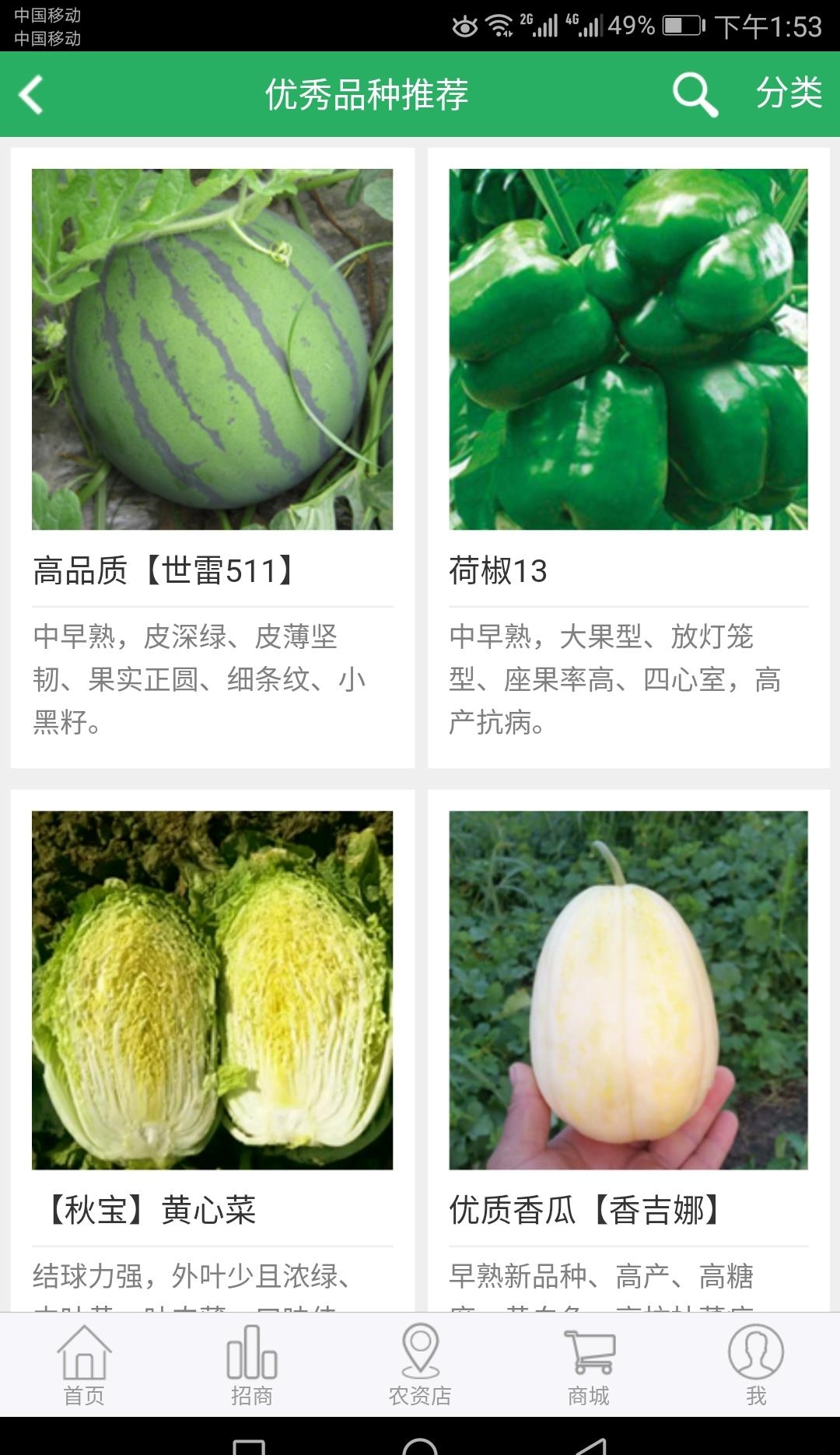 种子库  v2.18图2