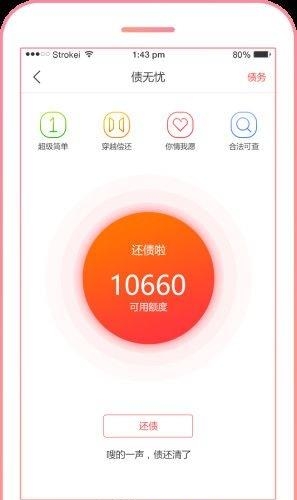 焕呗  v2.5.12图1