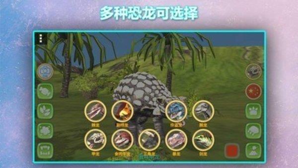 真实恐龙世界  v1.0.6图2