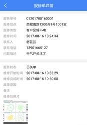 中民物管