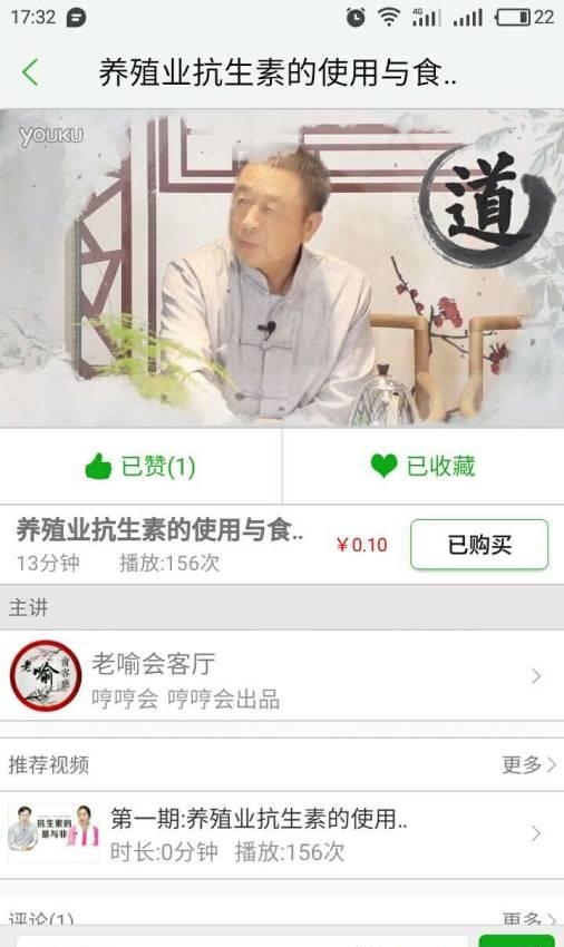 哼哼会