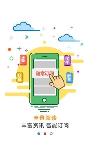 黄河云  v1.0.1图3