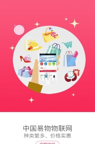 中e宝  v1.0图4