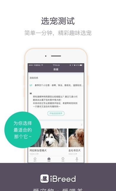 iBreed  v1.0图2