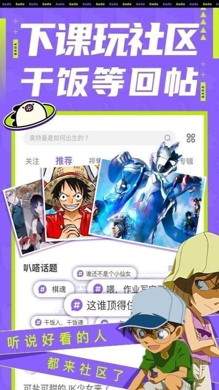 嘿羞漫画  v2.0图2