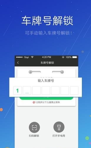 斯洛登单车  v1.0.11图1