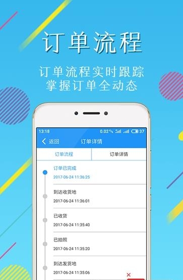 秒秒快送  v1.0.0图1