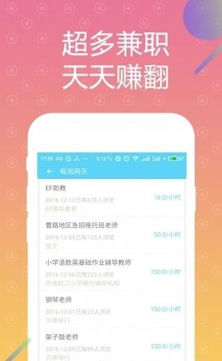 快乐兼职猫  v1.1.1图1