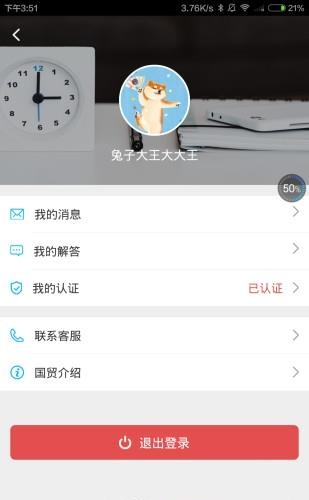 外贸无忧  v1.0.0图4