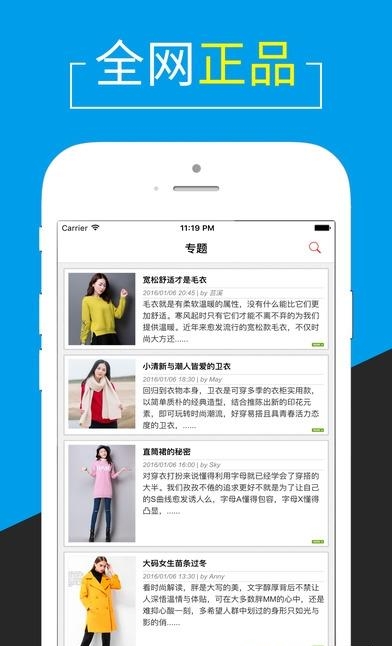 名创优品  v1.01图2