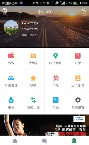 大洋红树湾  v1.0.1图1