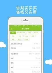 瓯瓯  v1.1.5.10图5