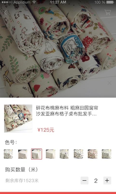 轻纺易购