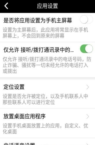 老年人手机  v3.20图3