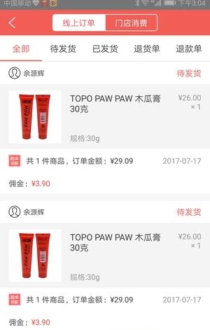 亿山智慧导购  v1.1.1图3