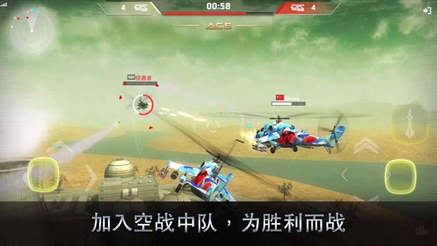 空中猎手  v1.6.2图2