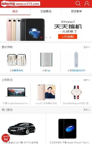 好运购  v2.1.70406.0图1