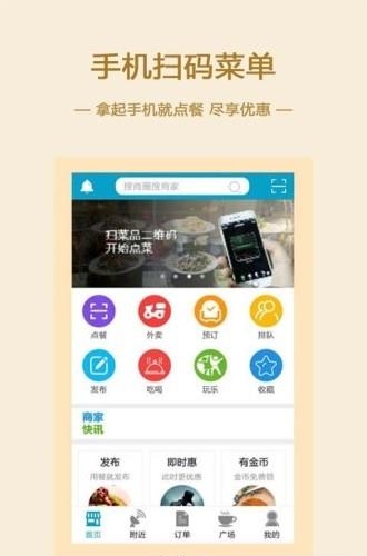 客与店  v1.0.1图3