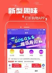 断球惠  v1.1.1图1