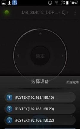 讯飞电视助手