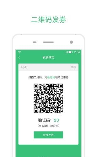 停车王商户端