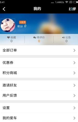 约号洗车  v00.00.0222图1