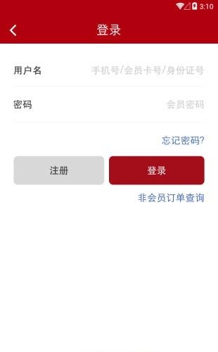 大连航空  v1.0图3