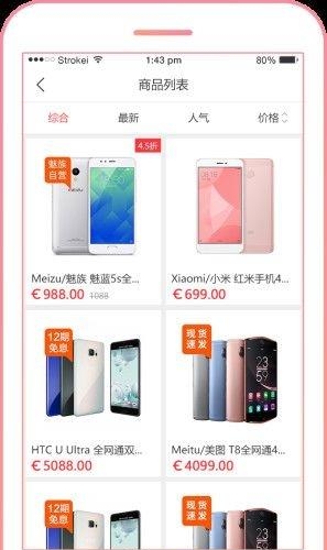 焕呗  v2.5.12图4