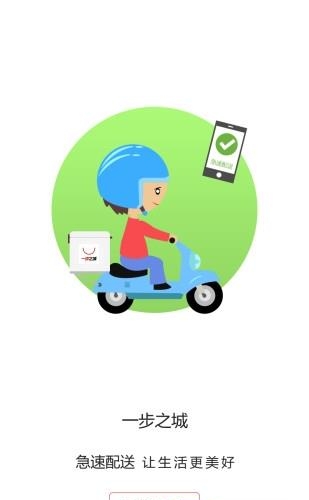 一步之城  v1.0图3