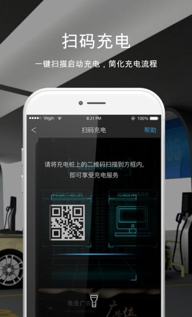特瓦特充电