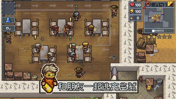 逃脱者2中文版  v1.0.554288图2