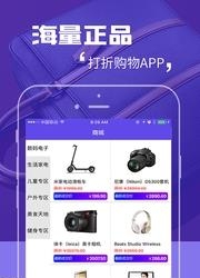 断球惠  v1.1.1图5