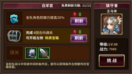 时空乱斗  v1.0.0图2