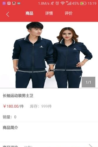慧乐购  v1.0图2