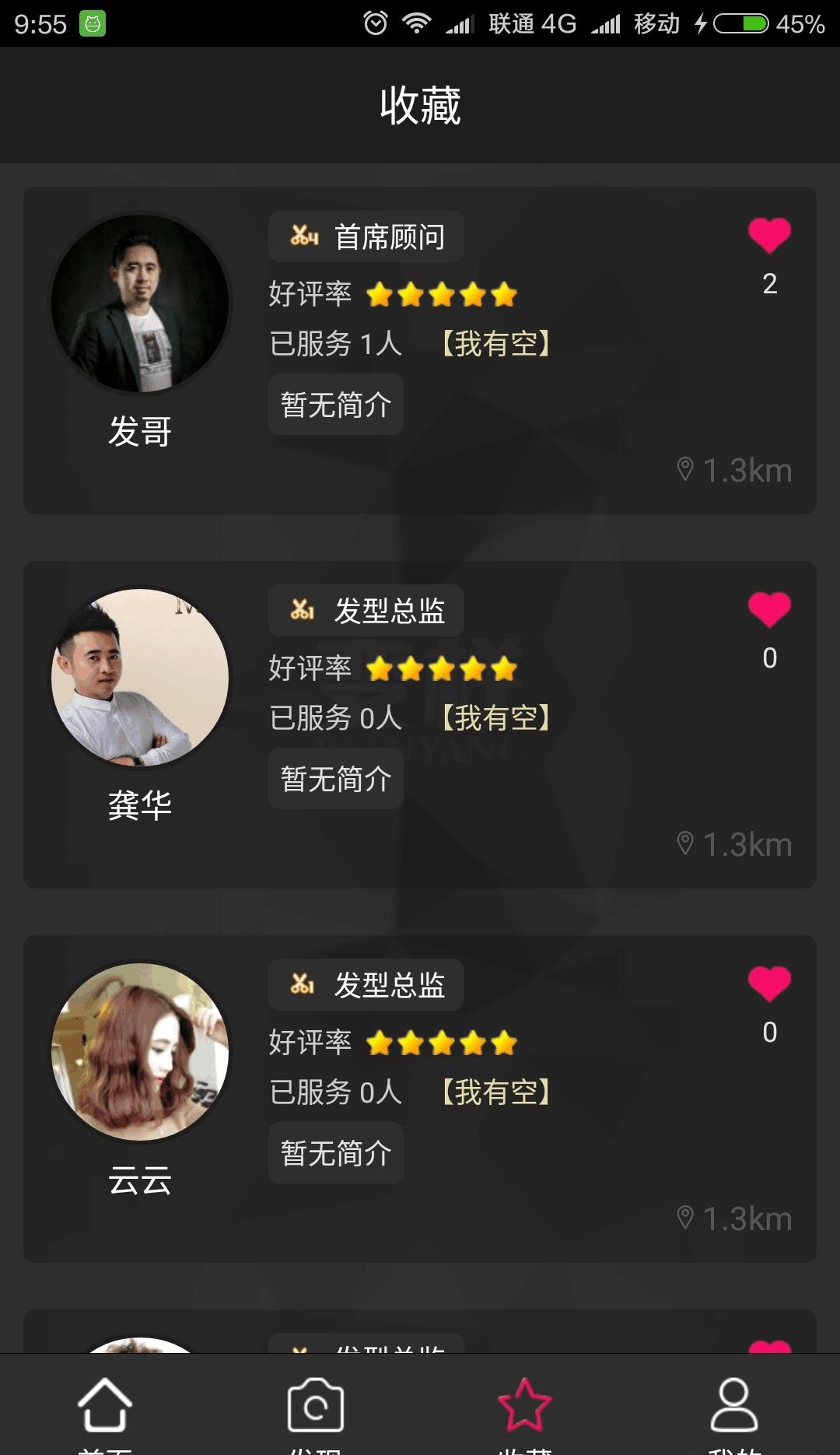 变样  v2.3.3图4
