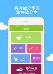 瓯瓯  v1.1.5.10图4
