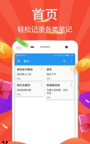 时时日记  v1.0图1