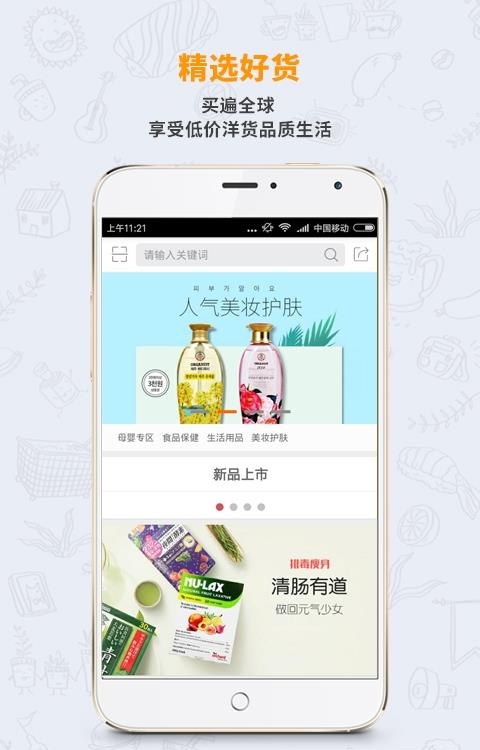 快熊跨境购  v1.5.0图4