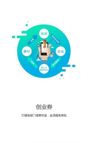 阜创汇  v1.0图2
