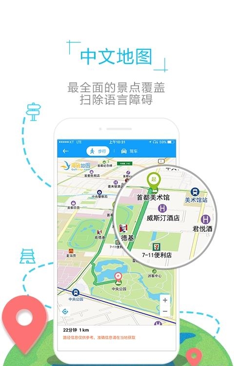 泰国地图中文版  v1.0.0图1