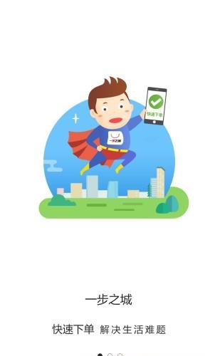 一步之城  v1.0图2