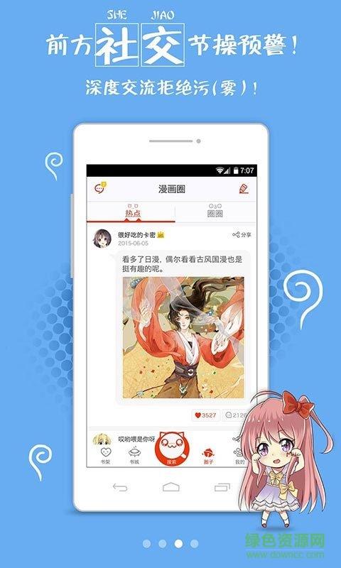 漫画岛历史版本  v2.4.10图4