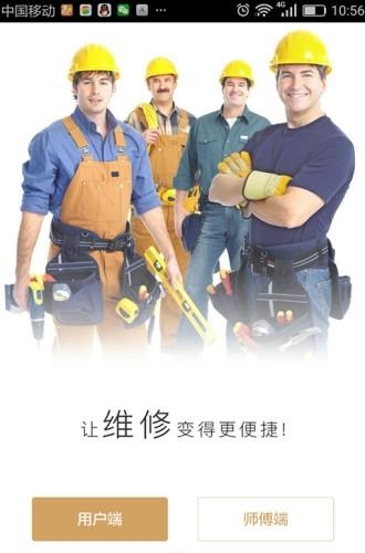 家佳修  v01.01.0063图3