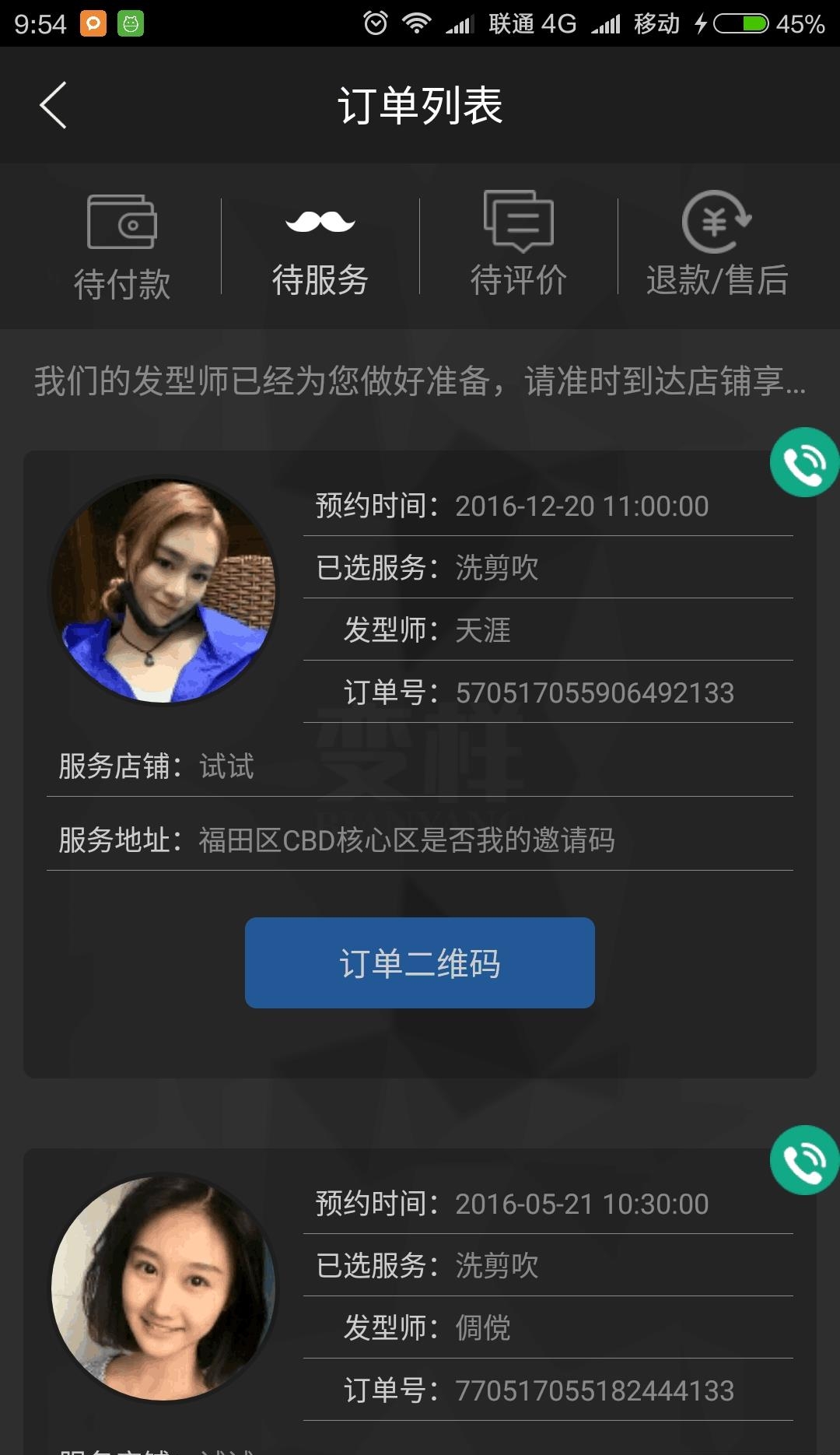 变样  v2.3.3图3
