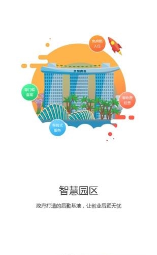 阜创汇  v1.0图3