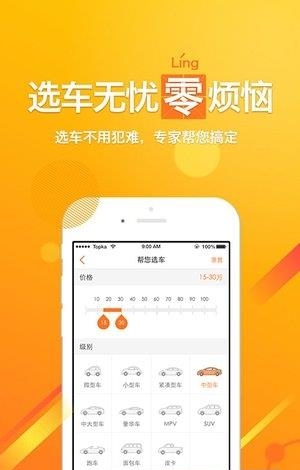 嗖嗖买车  v5.8图2