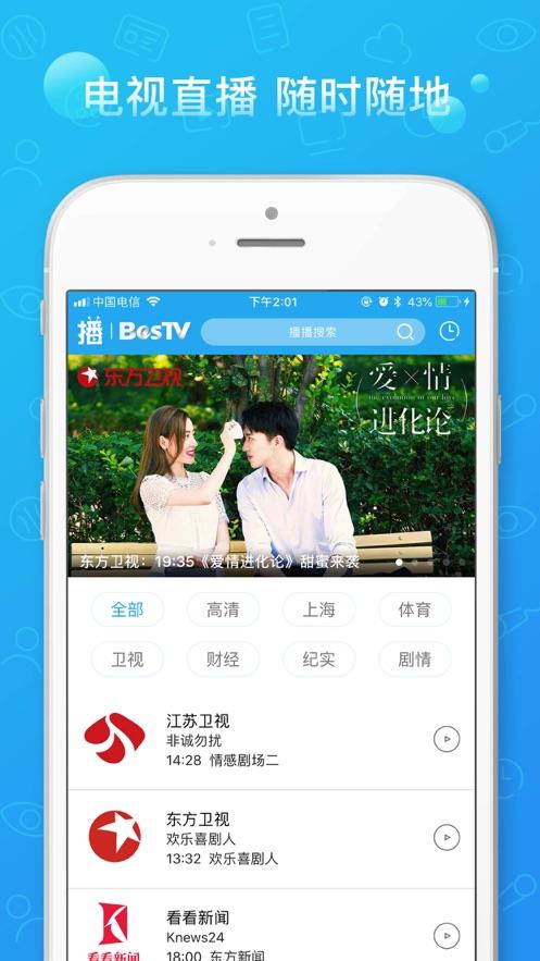 播播TV  v4.2.8.2图2