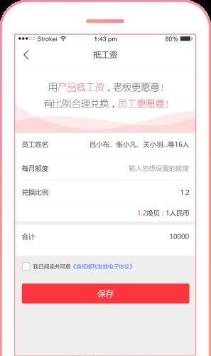 焕呗  v2.5.12图3