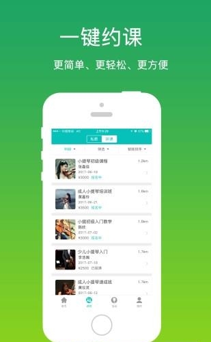 萌艺家  v1.0图1