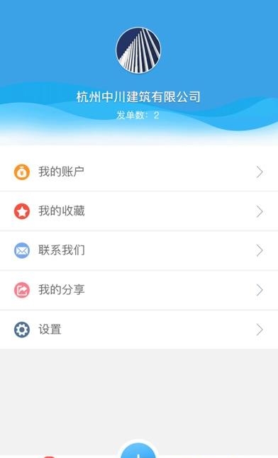 天天早工企业版